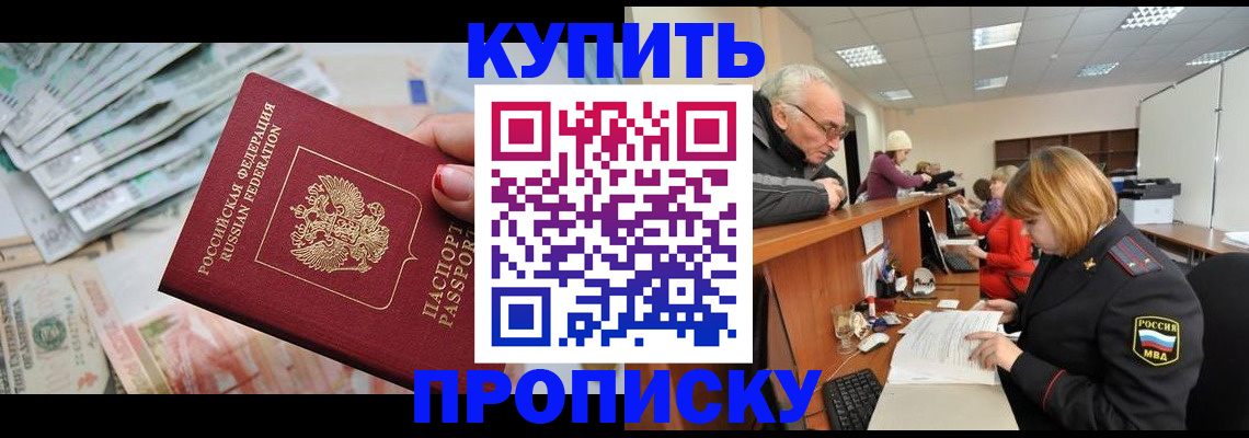 временная регистрация законно в Сорочинске
