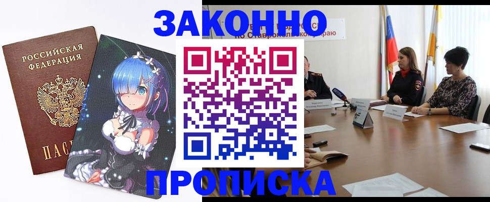 временная регистрация купить в Сорочинске