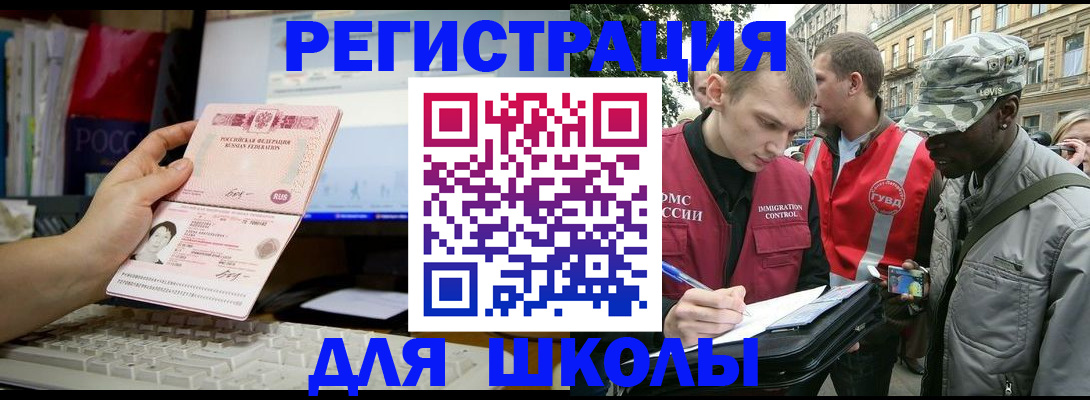 временная регистрация купить в Сорочинске