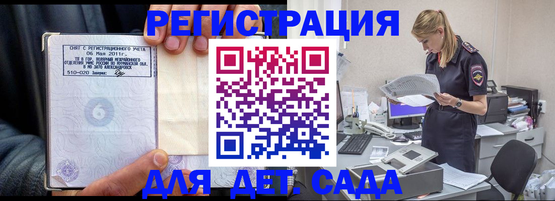 временная регистрация поиск в Сорочинске