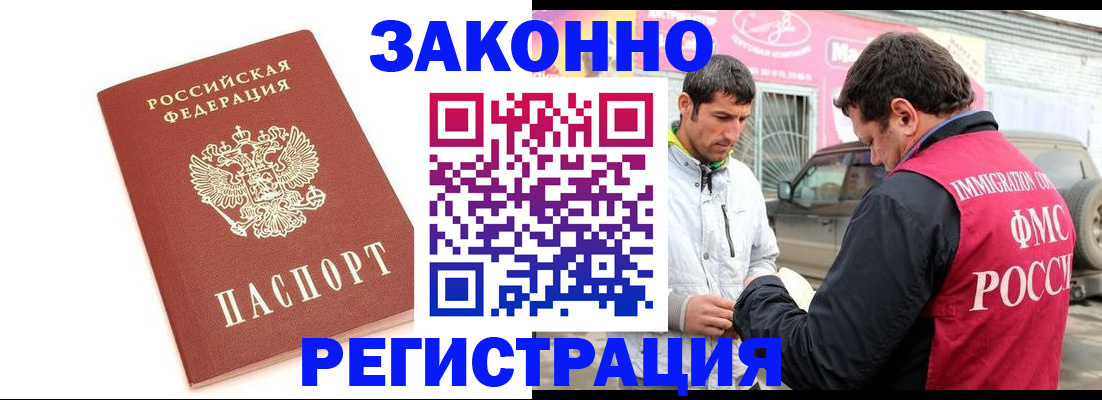 прописка поиск в Сорочинске